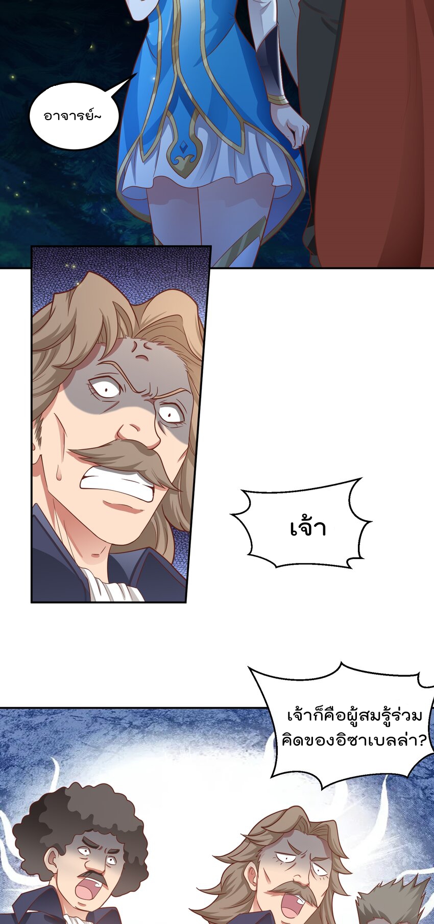 สมบัติทั้งหมดที่ข้าทิ้งไปตอนนี้กลายเป็นผู้หญิงไปซะแล้ว (ชนต้นฉบับ) ตอนที่ 47 หน้า 4