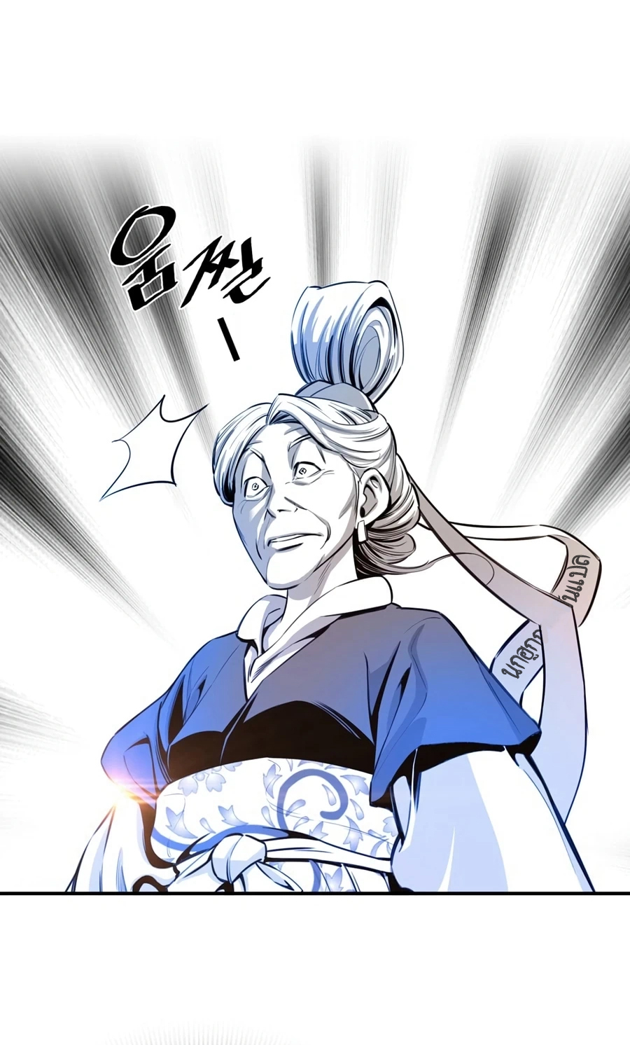 เส้นทางสู่สวรรค์ ตอนที่ 4 หน้า 65