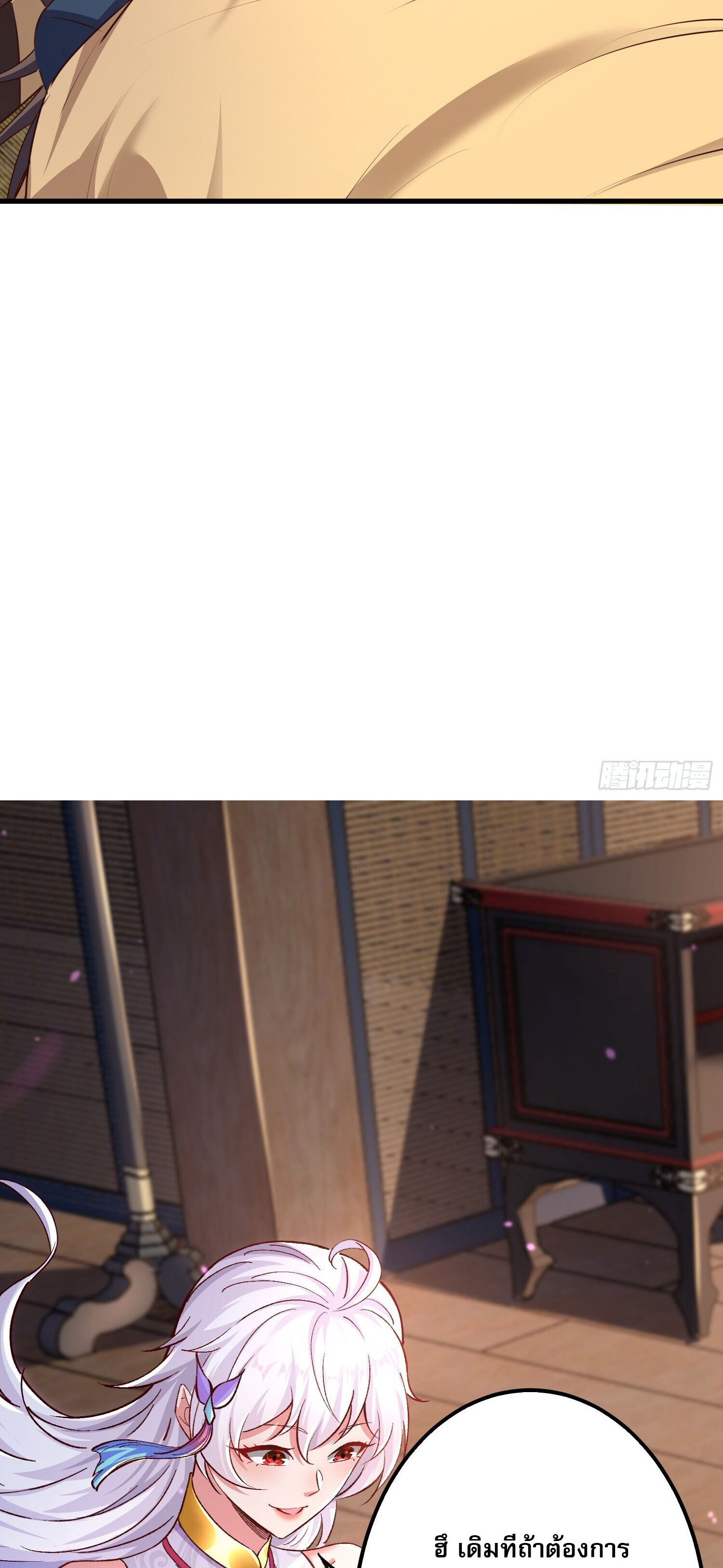จบกัน ข้าดันไปทำสัญญากับเทพสังหารสุดสวยเข้าซะแล้ว ตอนที่ 5 หน้า 27