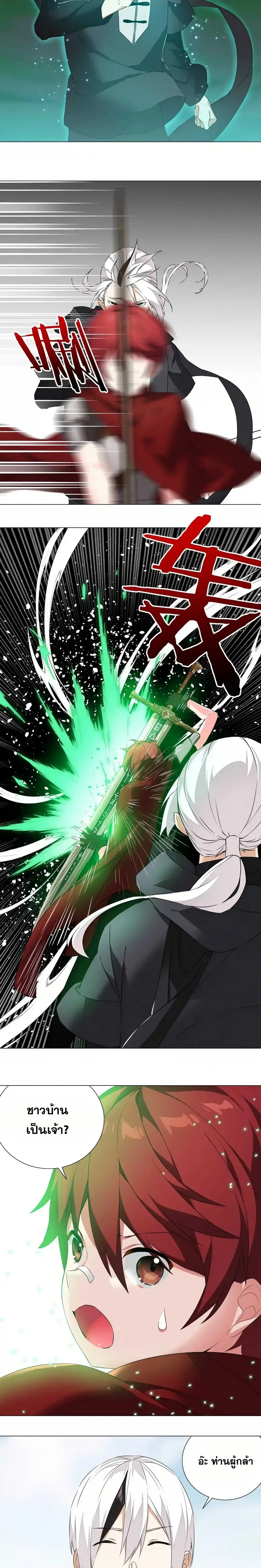 My Harem Grew So Large I Was Forced to Ascend ฮาเร็มสาวที่ต่างโลก ตอนที่ 33 หน้า 17