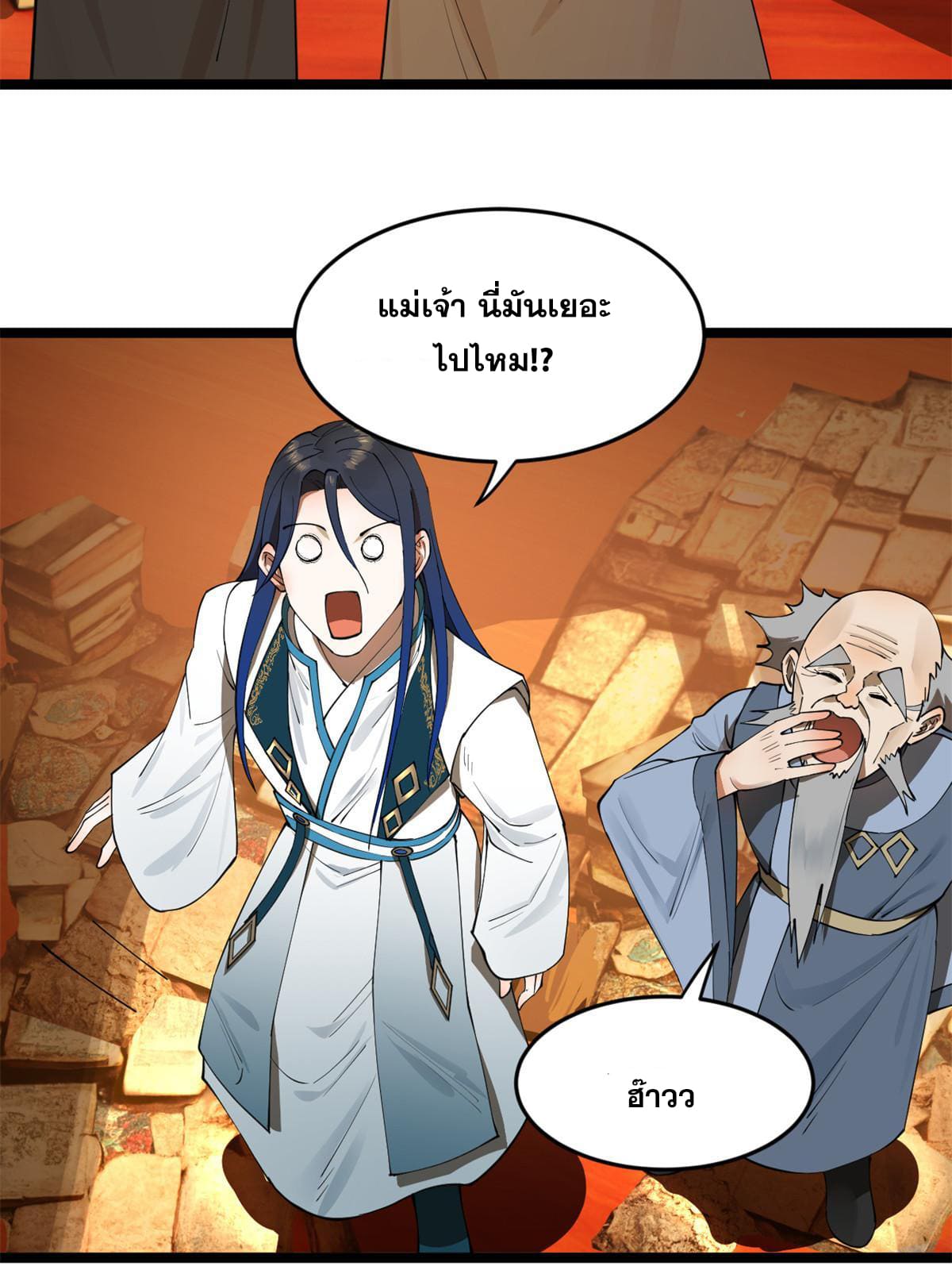 ลูกเขยที่แกร่งสุดในปฐพี (ทันจีน) ตอนที่ 39 หน้า 42