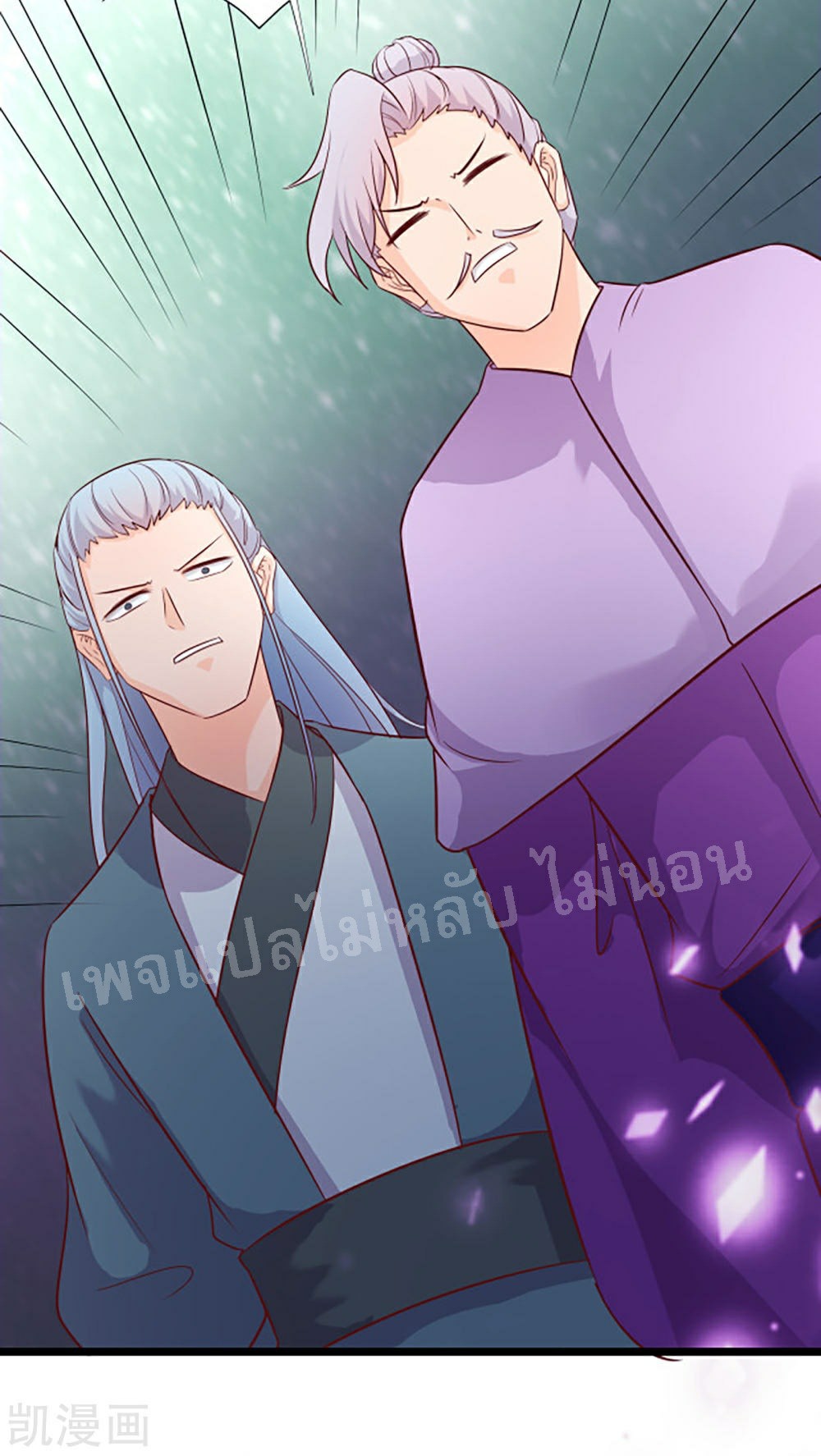 ฮาเร็มของข้ามีแต่ลูกศิษย์หญิงทั้งนั้น ตอนที่ 28 หน้า 15