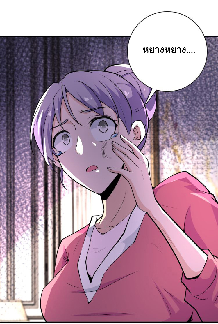 Apocalyptic Super System ตอนที่ 151 หน้า 35