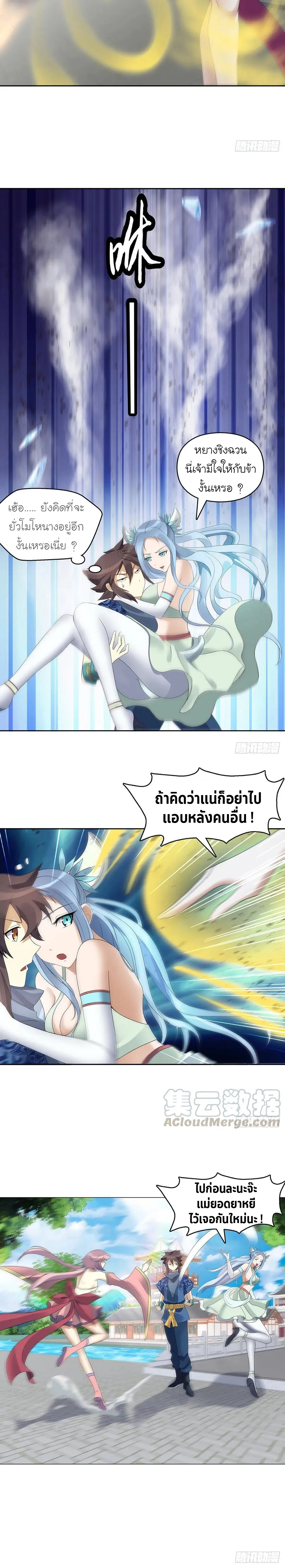 (จบ) Heavenly God Mnemonic (กำเนิดใหม่เทพวรยุทธตระกูลหยาง) ตอนที่ 26 หน้า 10