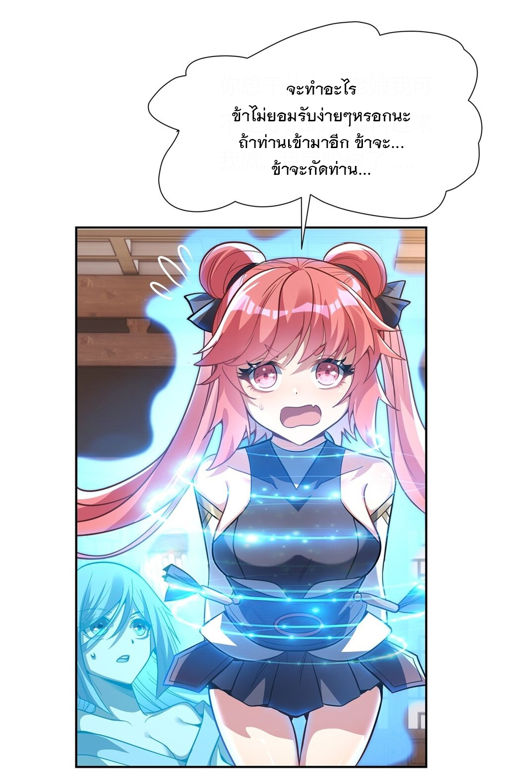 ศิษย์ของข้าล้วนมีอนาคตที่ยิ่งใหญ่ (ชนจีน) ตอนที่ 71 หน้า 43