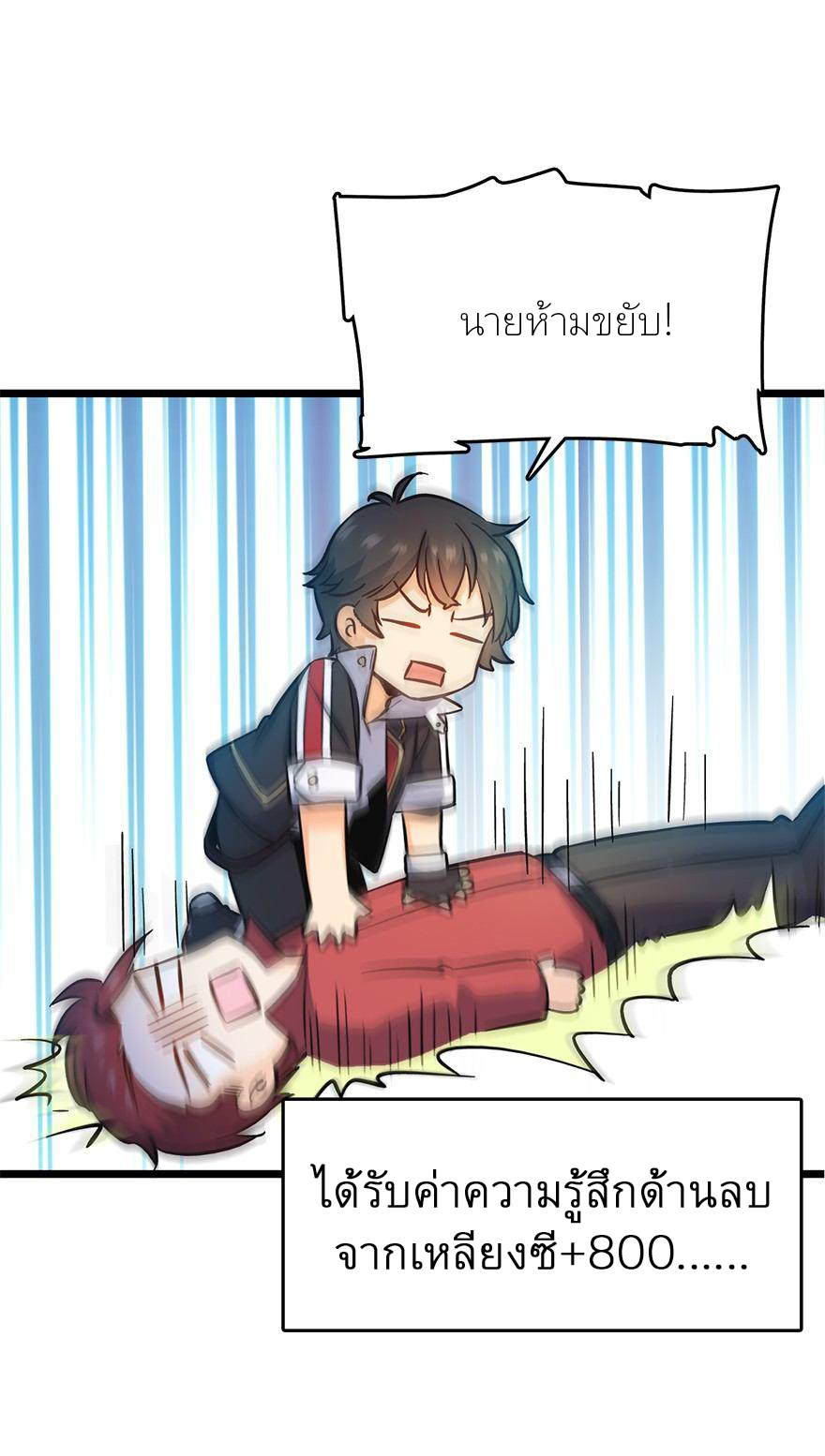 ไว้ชีวิตข้าเถอะท่าน! - Spare Me, Great Lord! ตอนที่ 6 หน้า 46