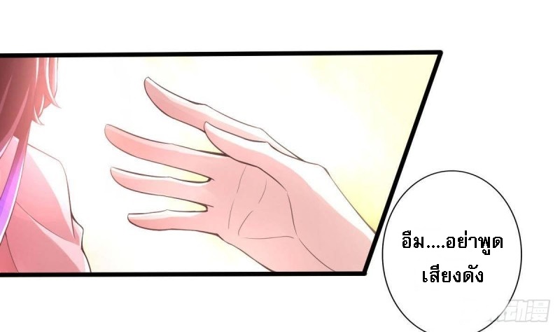 |. ป๊ะป๋าของหนูโหดยังกะปีศาจ(จบแล้ว) ตอนที่ 17 หน้า 24