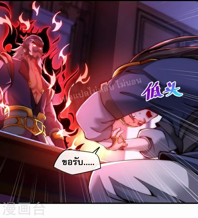 |.ข้านี่แหละราชันย์เทพสวรรค์แห่งพิภพ ตอนที่ 7 หน้า 21