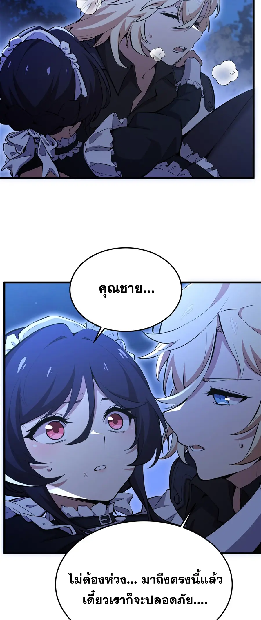 ตัวร้ายผมทองในนิยายตัวเอกหญิงสุดแกร่งก็อยากมีความสุข ตอนที่ 32 หน้า 25