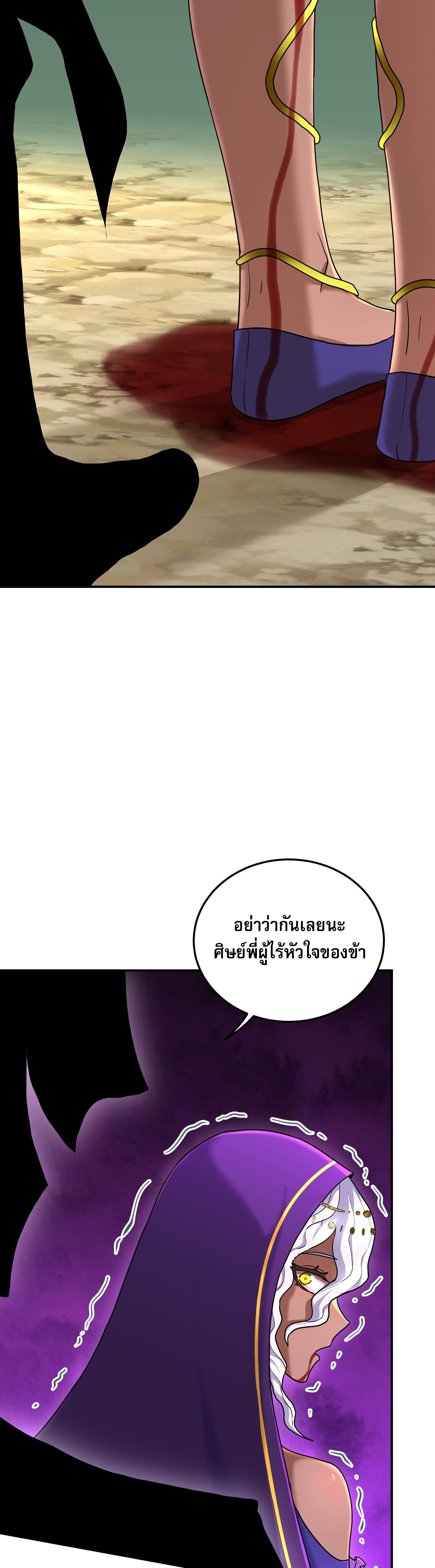 เกิดใหม่ในร่างบรรพบุรุษลัทธิมาร(จบ) ตอนที่ 19 หน้า 35