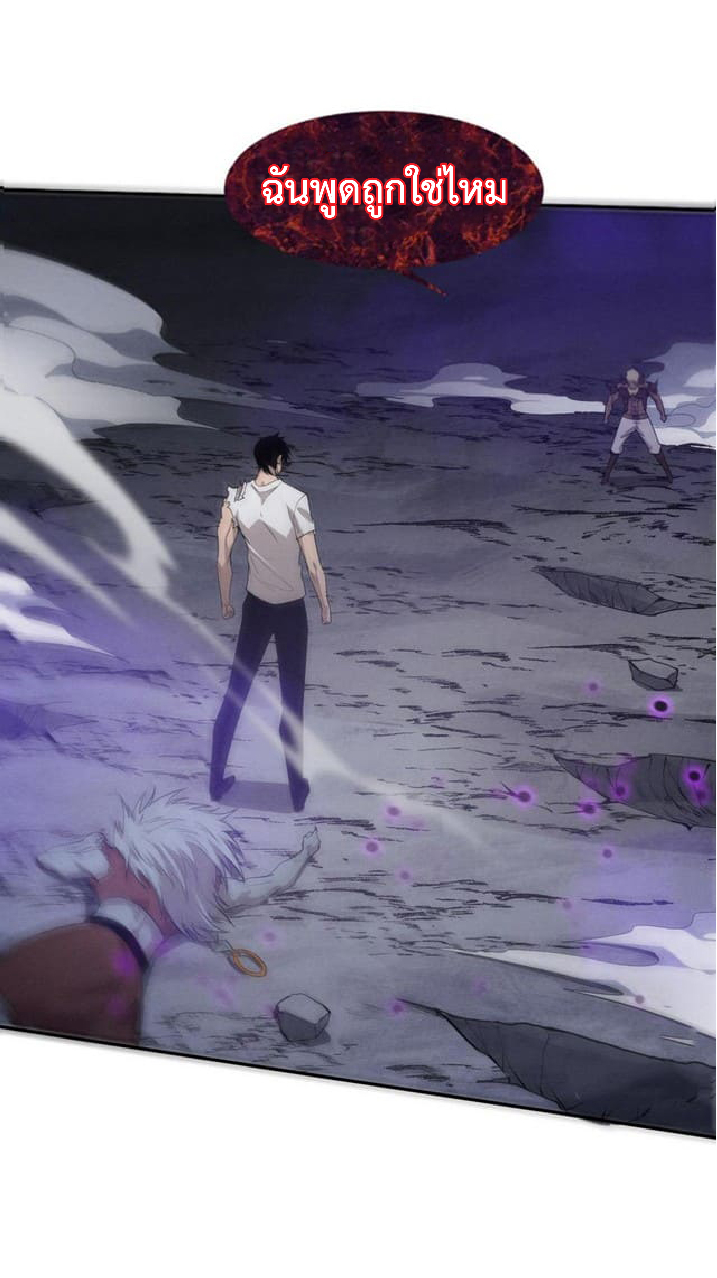 the frenzy of evolution การวิวัฒนาการที่บ้าคลั่ง ตอนที่ 118 หน้า 2