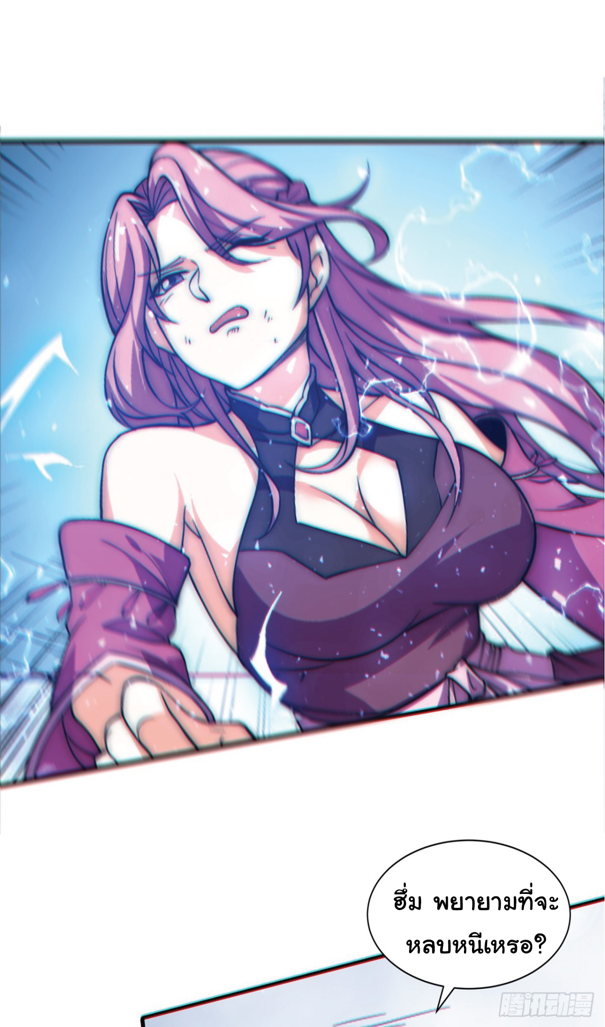 I Get Stronger Just by Lying down while My Apprentice Cultivates ตอนที่ 4 หน้า 36