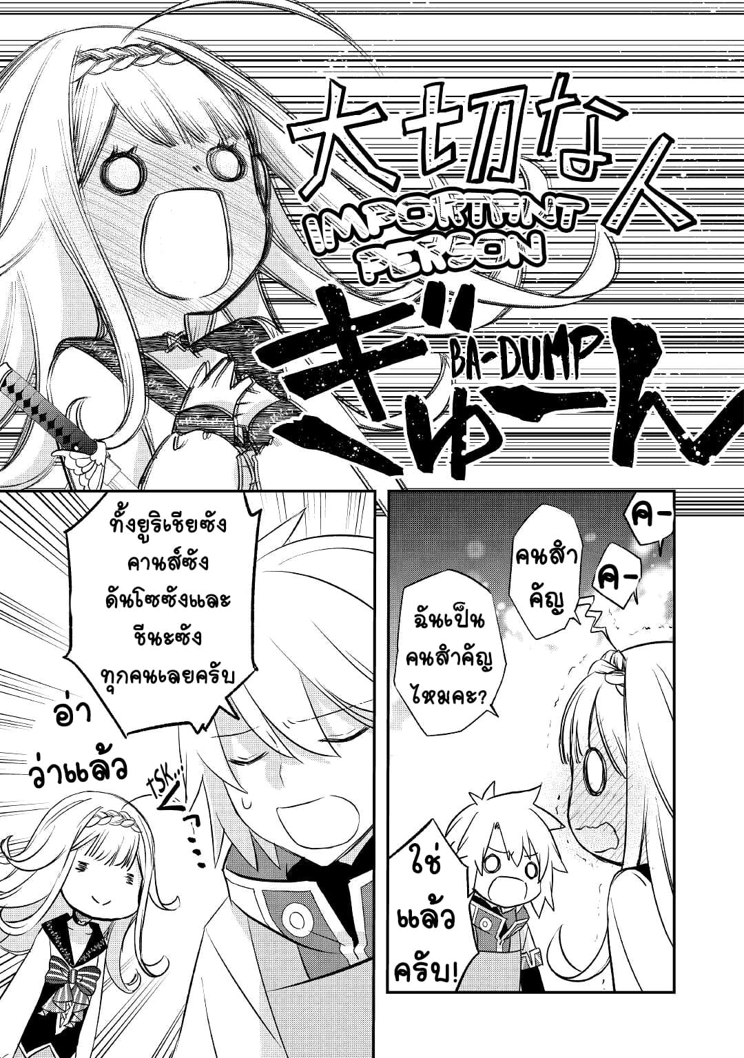 Kanchigai No Atelier Master ตอนที่ 21 หน้า 21