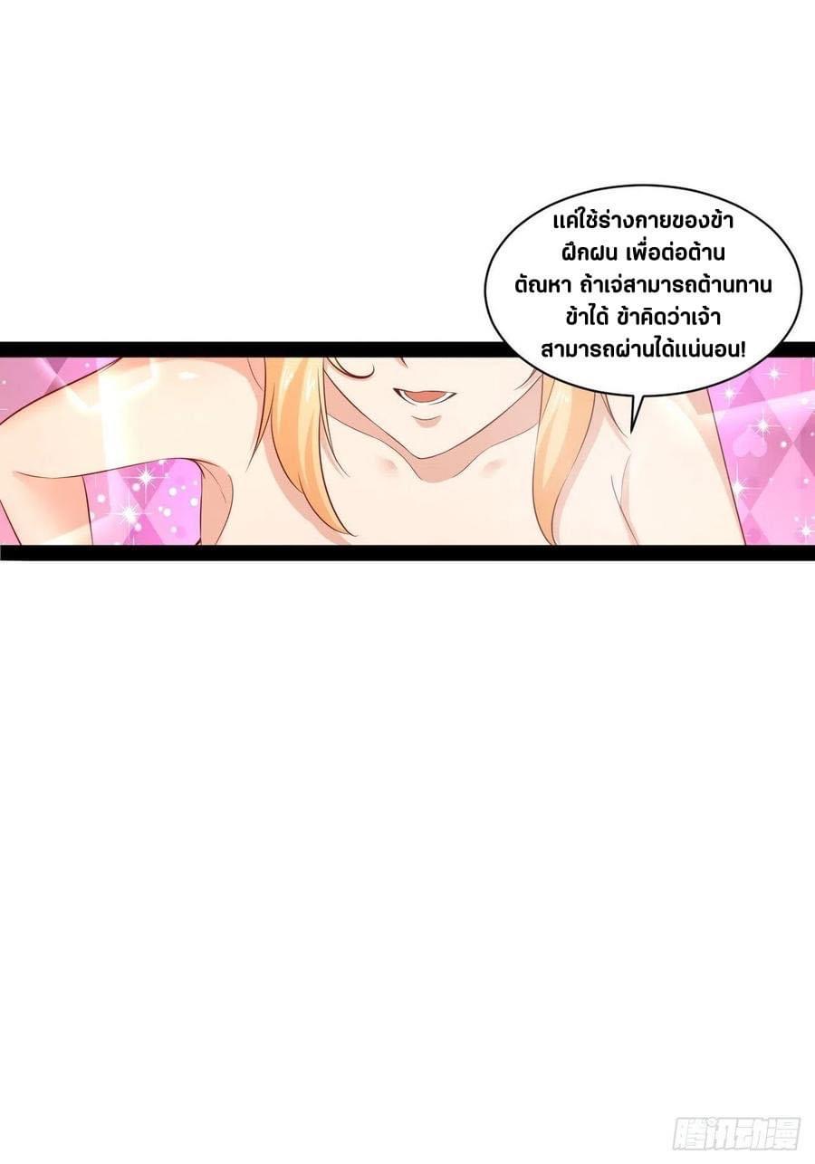 เทพนักเปิดซิง ต่างโลก (เมียร้อยคน) ตอนที่ 41 หน้า 31