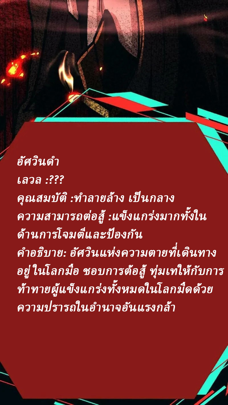 Mysterious Pharmacist ตอนที่ 47 หน้า 24