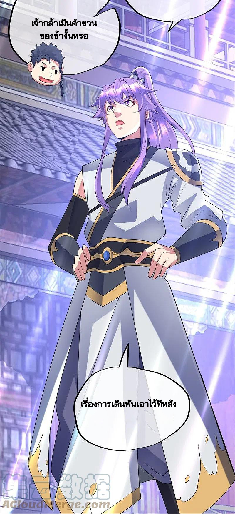 peerless battle spirit ตอนที่ 405 หน้า 38