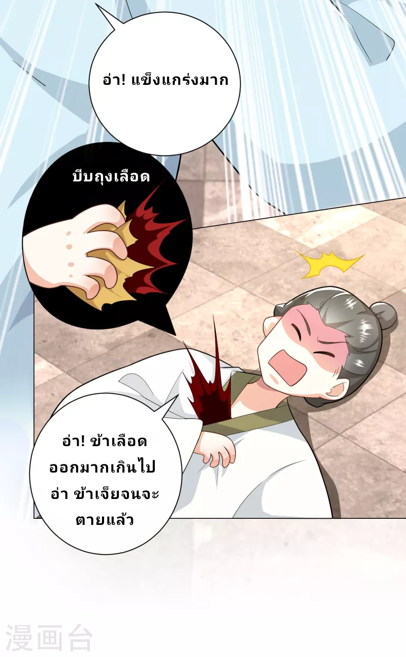 The ultimate crazy son-in-law—สุดยอดลูกเขยสุดบ้าที่แข็งแกร่งที่สุด ตอนที่ 71 หน้า 17