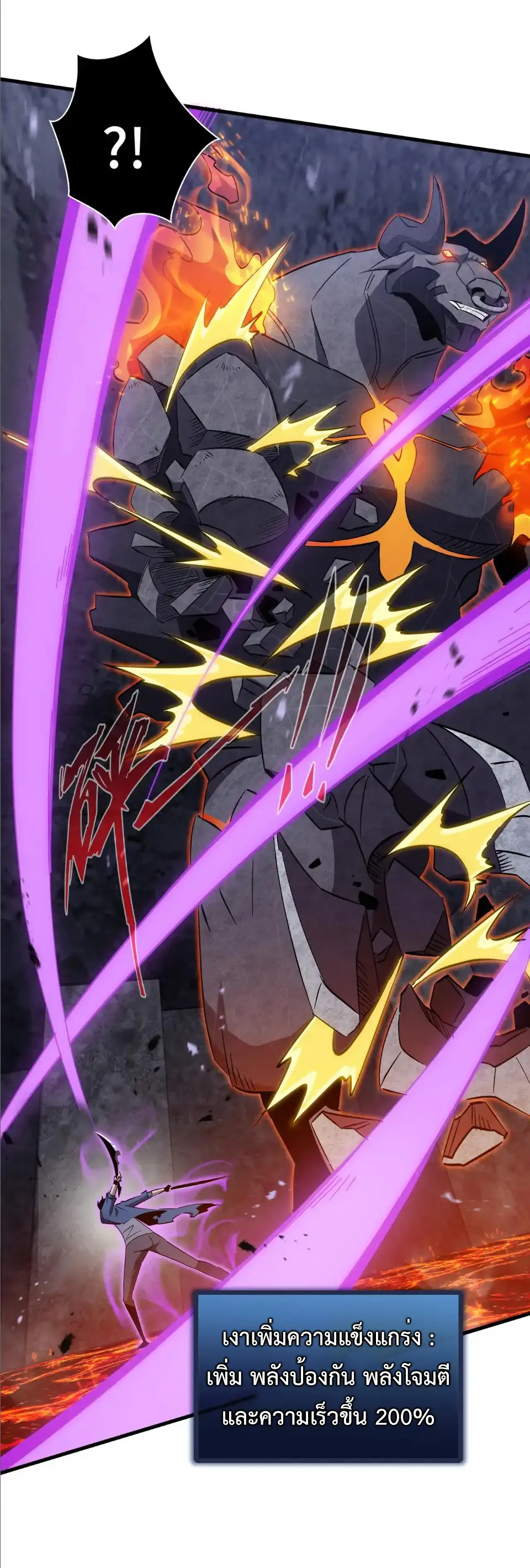 My Shadow Can Evolve Infinitely - เงาของฉันวิวัฒนาการได้ไม่สิ้นสุด! ตอนที่ 16 หน้า 2