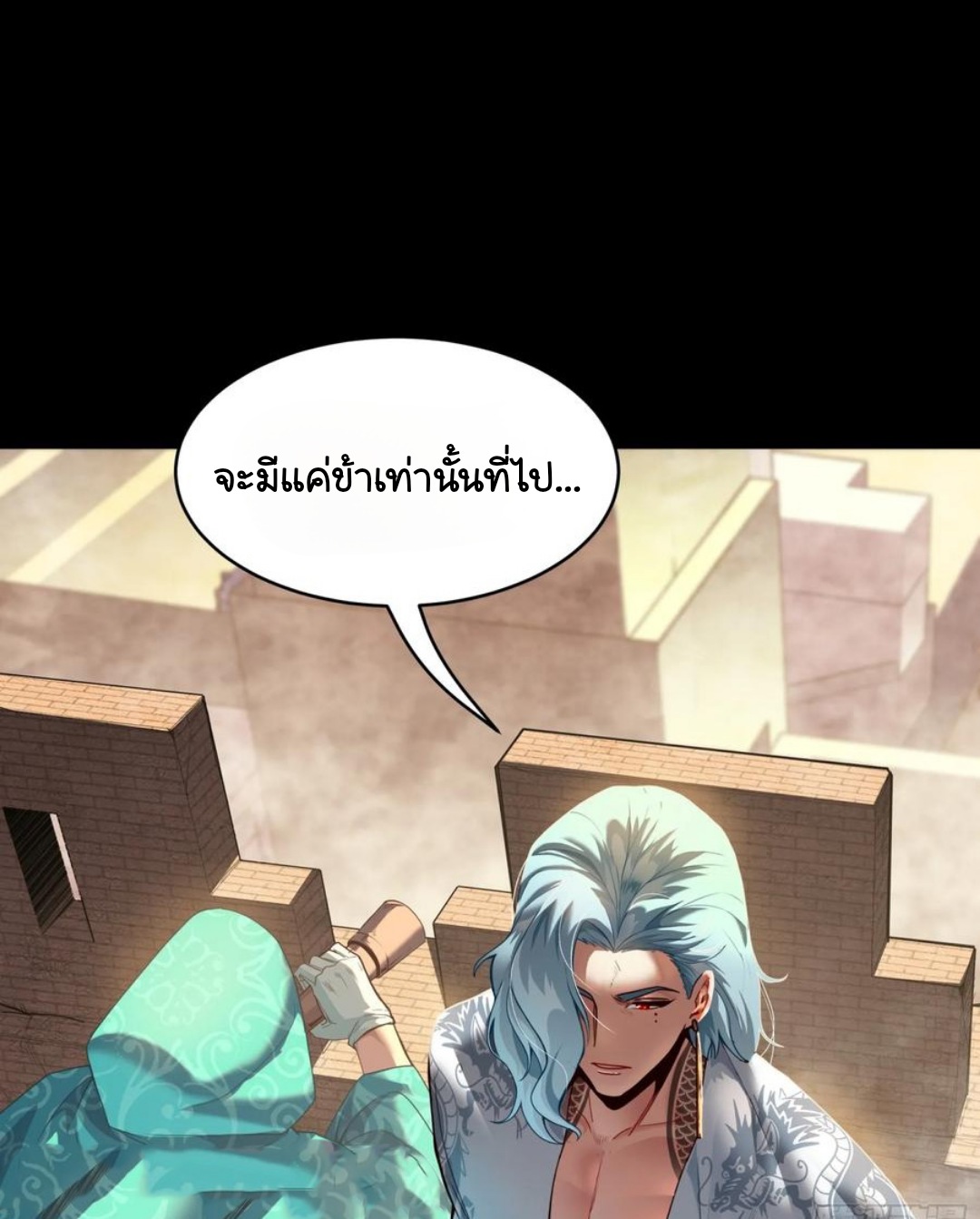 Legend of Star Genera ชนจีน ตอนที่ 115 หน้า 56