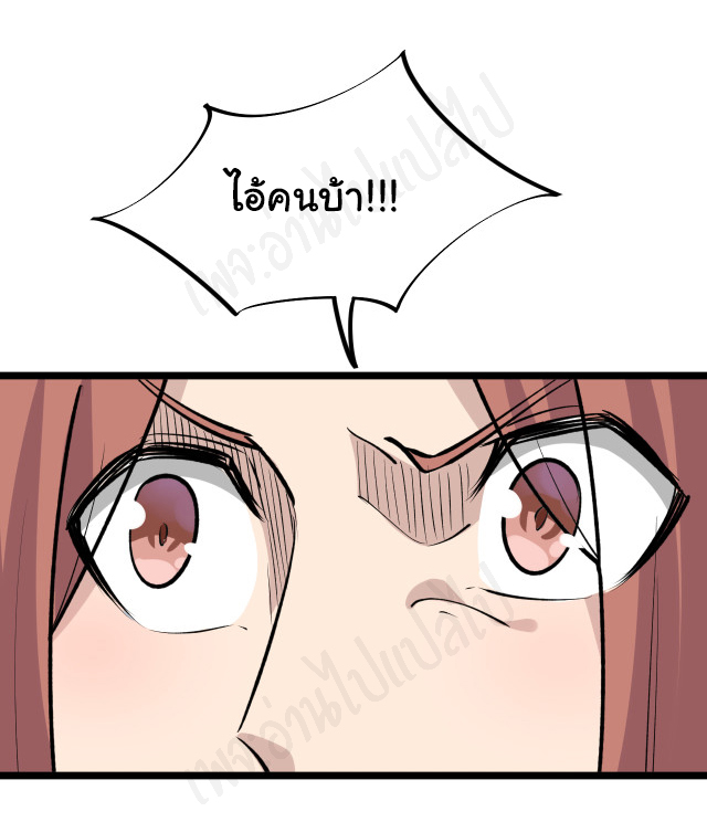 Sanjie Taobao Store ระบบร้านค้าเทพเจ้า ตอนที่ 177 หน้า 19