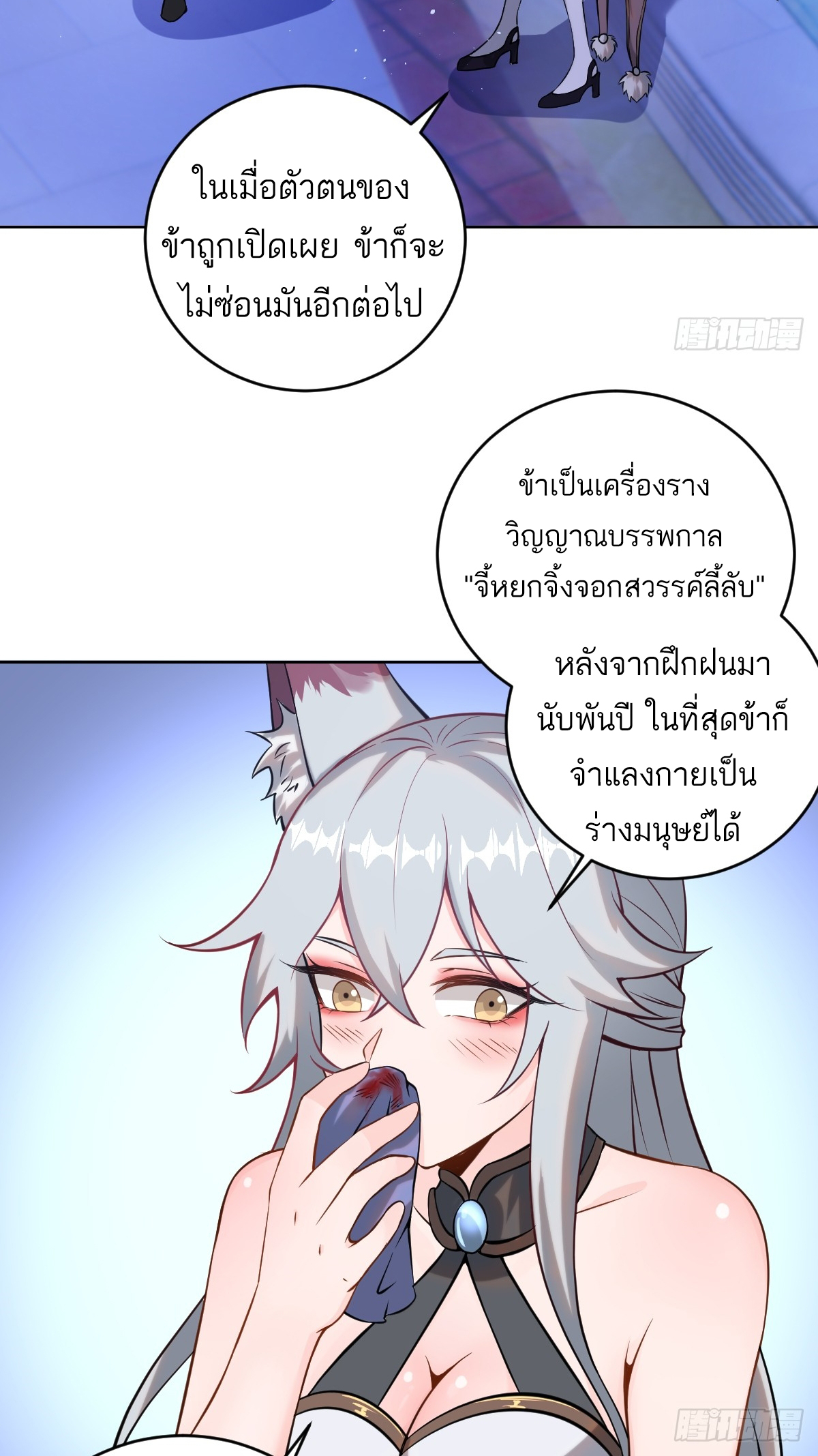 เอกาบุรุษเซียน : ผู้บ่มเพาะเซียนคนเดียวแห่งโลกเวทมนตร์ ตอนที่ 5 หน้า 8