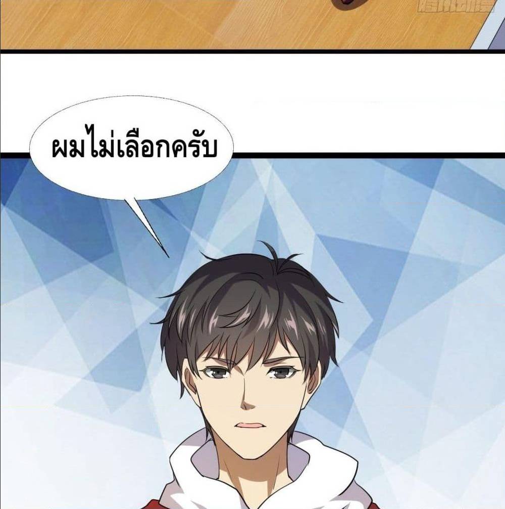 High energy strikes ตอนที่ 17 หน้า 34