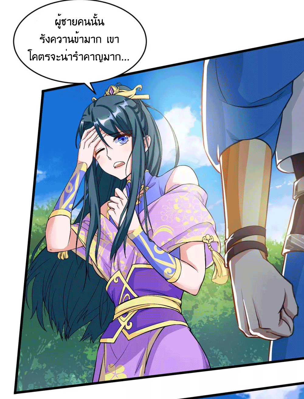 One Step Toward Freedom ตอนที่ 172 หน้า 4