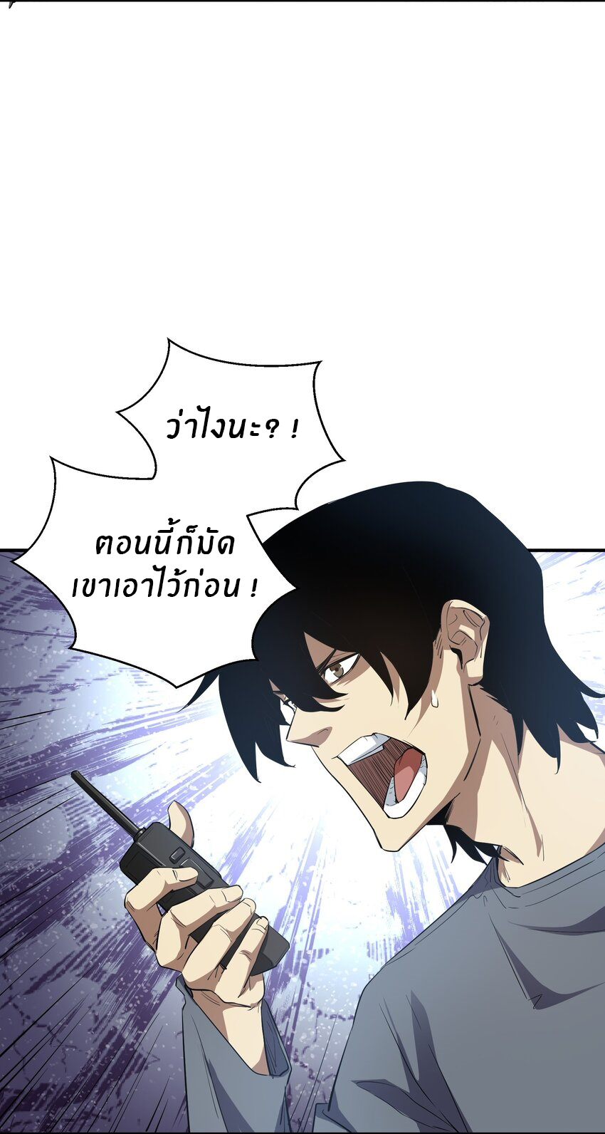 (ทันต้นฉบับ)The catastrophe of the doomsday, the rebirth of me turned the whole family into a boss! ตอนที่ 30 หน้า 33