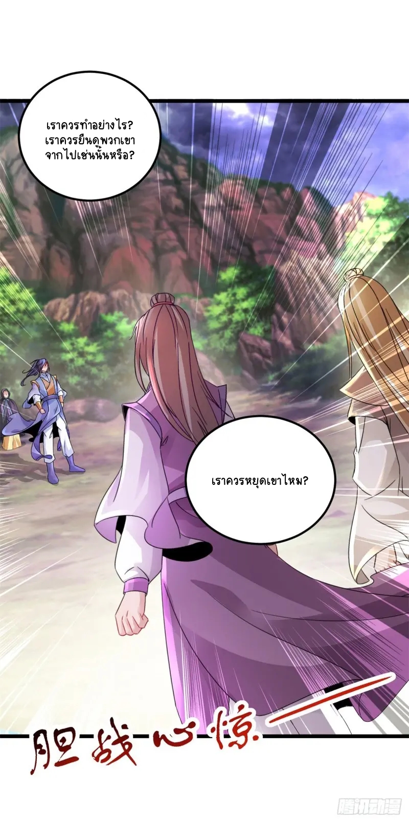 จักรพรรดิวิญญาณศักดิ์สิทธิ์ (ทันจีน) ตอนที่ 159 หน้า 20