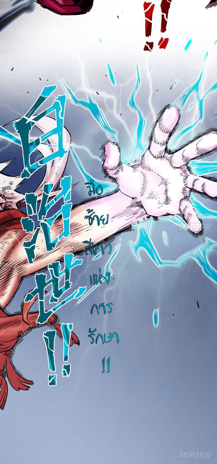 The doctor's Supremacy ตอนที่ 58 หน้า 25