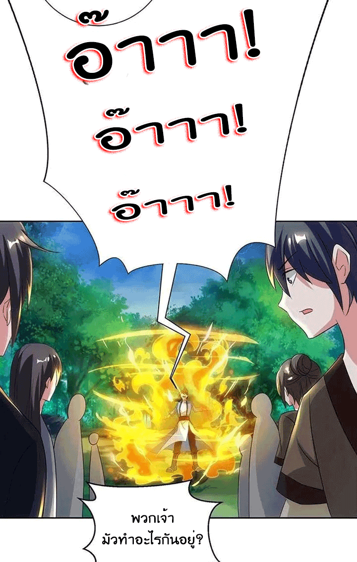 One Step Toward Freedom ตอนที่ 94 หน้า 24