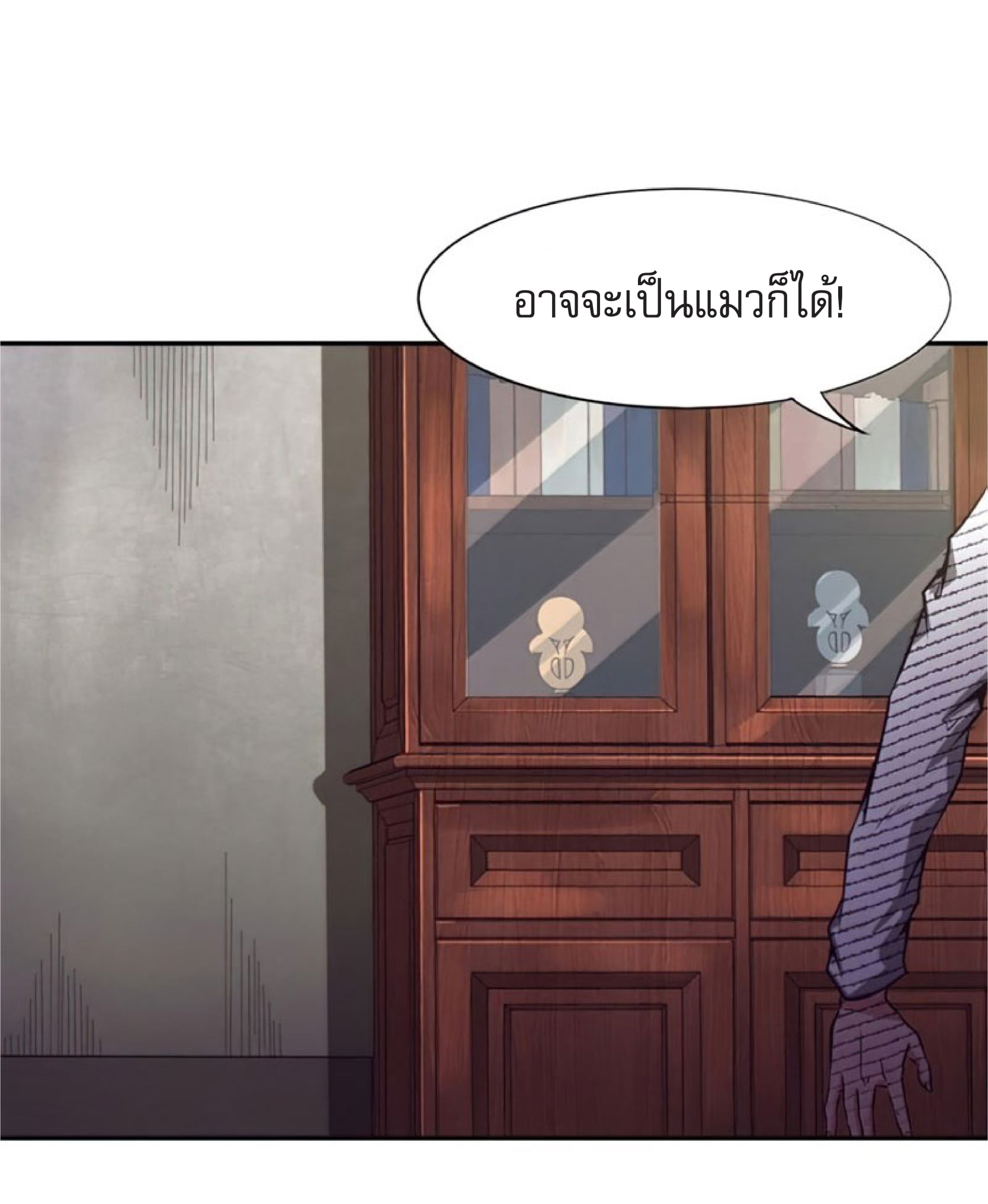 The Frenzy Of Evolution ตอนที่ 3 หน้า 119