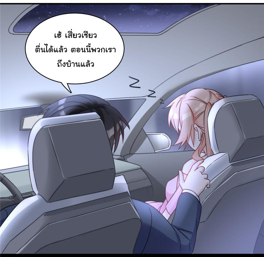 ถ้าแกล้งกันแบบนี้ ฉันจะโกรธแล้วนะคะ ตอนที่ 3 หน้า 28