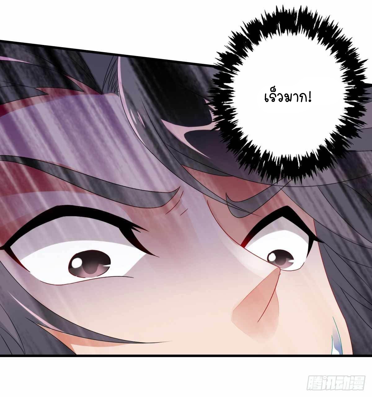 จักรพรรดิวิญญาณศักดิ์สิทธิ์ (ทันจีน) ตอนที่ 14 หน้า 8