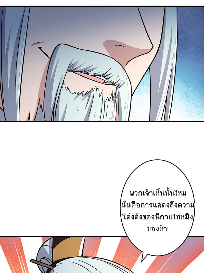 ชีวิตอันสันโดษของจักพรรดิ์หลินเกอ ตอนที่ 5 หน้า 43