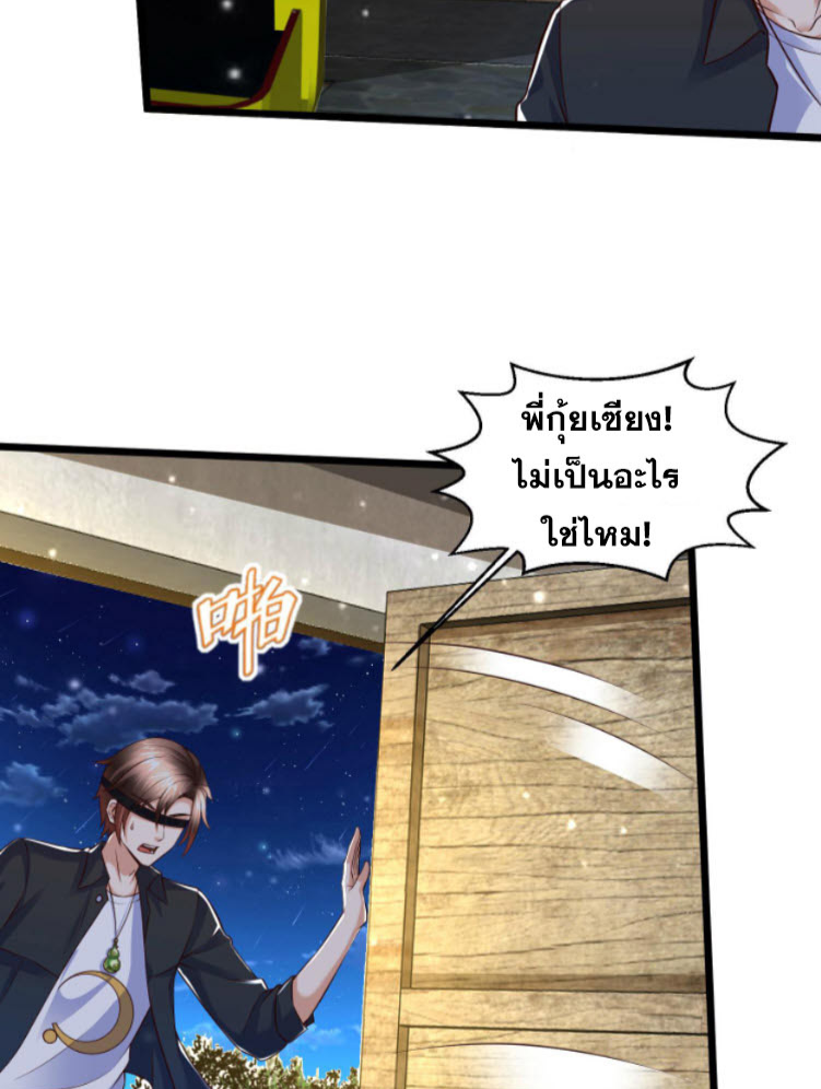 หมอเทพชนบท ตอนที่ 2 หน้า 5