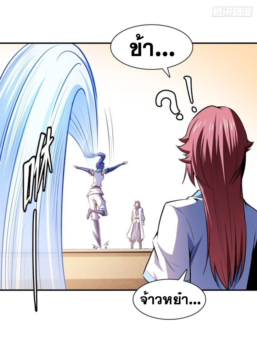 Library Of Heaven's Path ตอนที่ 128 หน้า 17