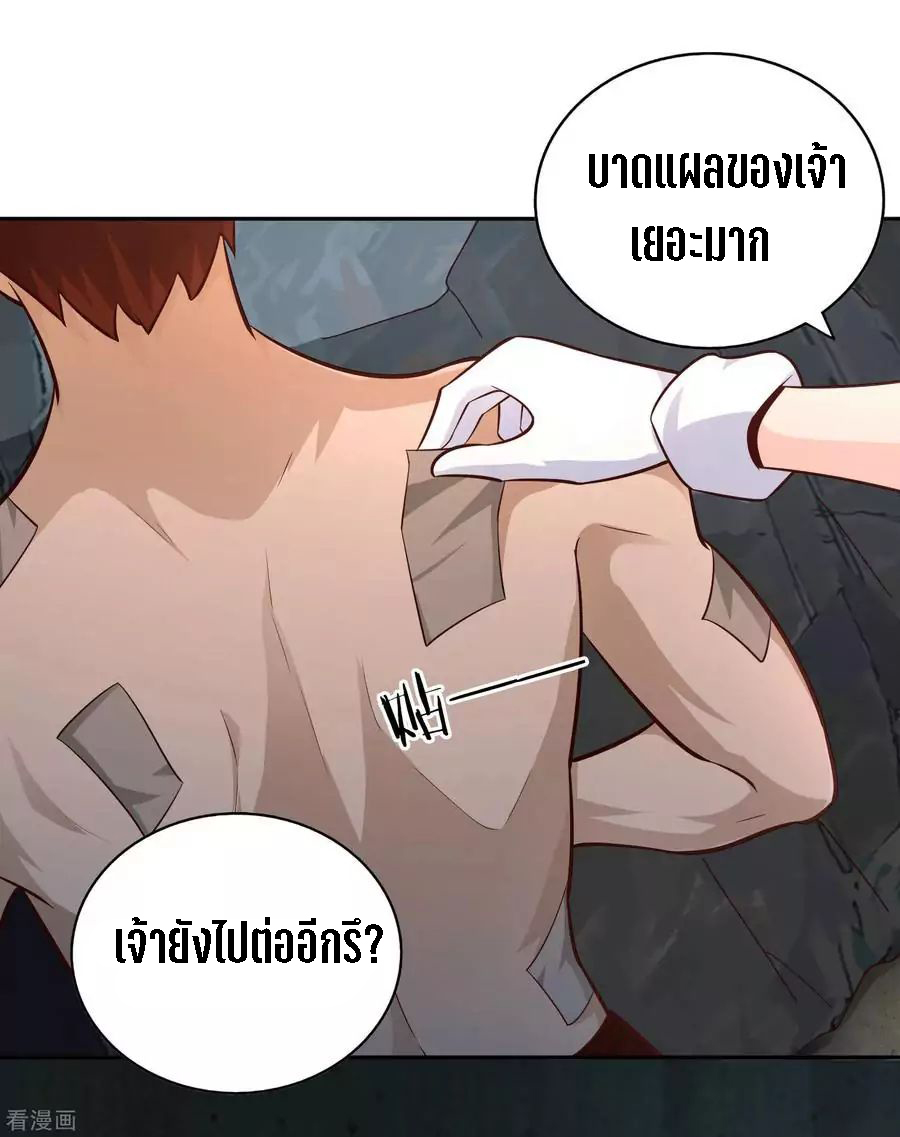 Wu Ling Sword Master ตอนที่ 64 หน้า 5