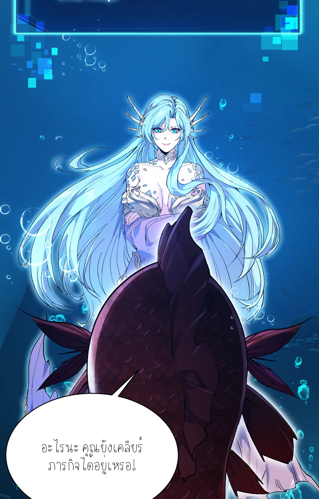 ปลาคาร์ฟ ทมิฬ ตอนที่ 2 หน้า 63