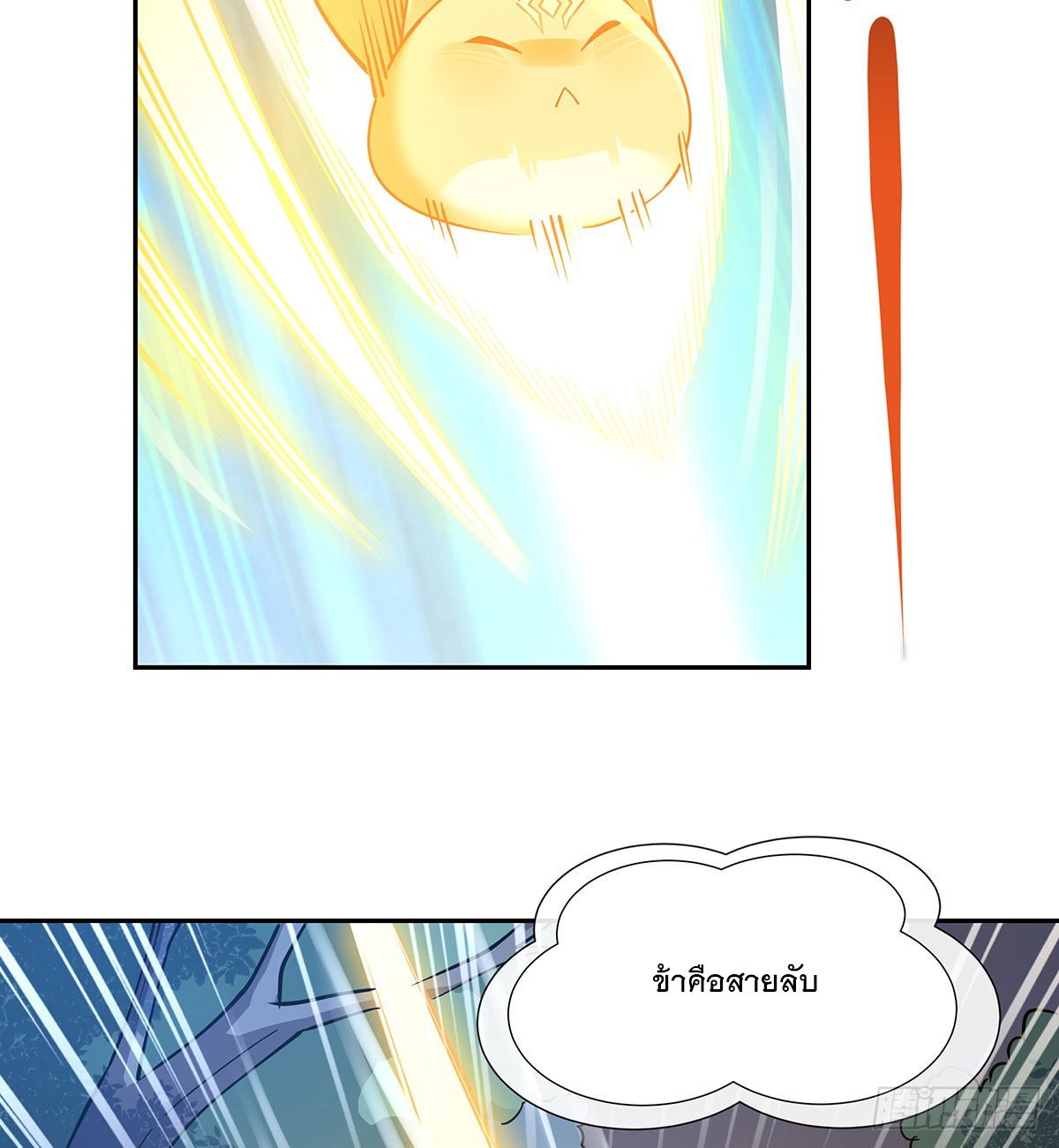 ศิษย์ของข้าล้วนมีอนาคตที่ยิ่งใหญ่ (ชนจีน) ตอนที่ 170 หน้า 65