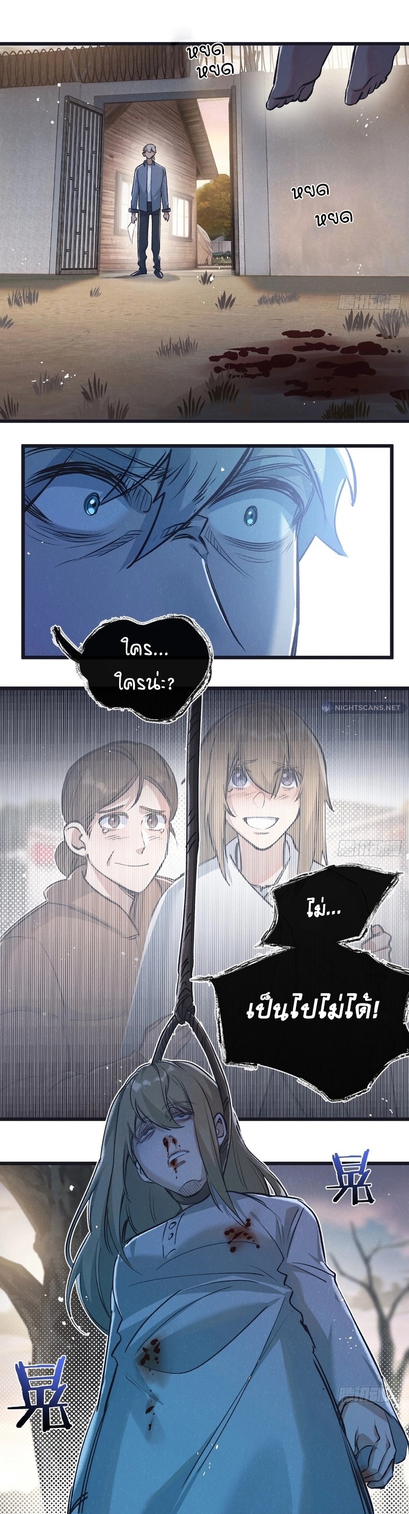 สุดยอดฟาร์มวันสิ้นโลก ตอนที่ 40 หน้า 18