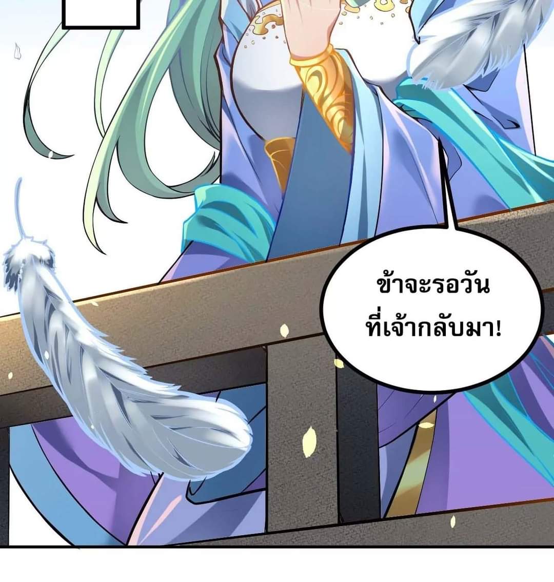 ผู้ขัดเกลาร่างกายที่แข็งแกร่งที่สุดในประวัติศาสตร์ ตอนที่ 1 หน้า 92