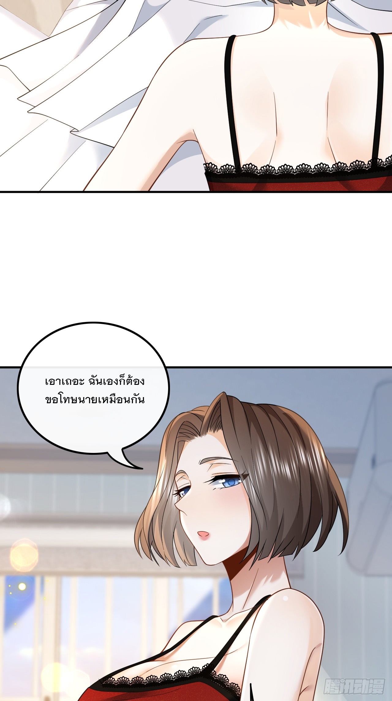 เกิดใหม่เป็นราชาแห่งวงการบันเทิง ตอนที่ 6 หน้า 11