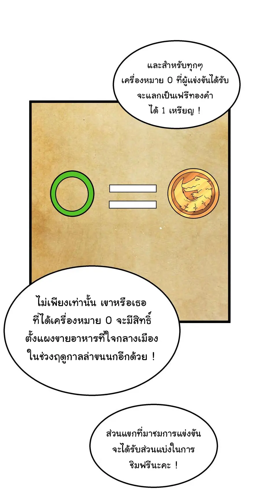 (สนุกมาก ฟรี 35 ตอน )ผู้กล้าอย่างข้าจะพิชิตโลกาด้วยเงิน ( This Hero is a Money Supremacist ) ตอนที่ 35 หน้า 30