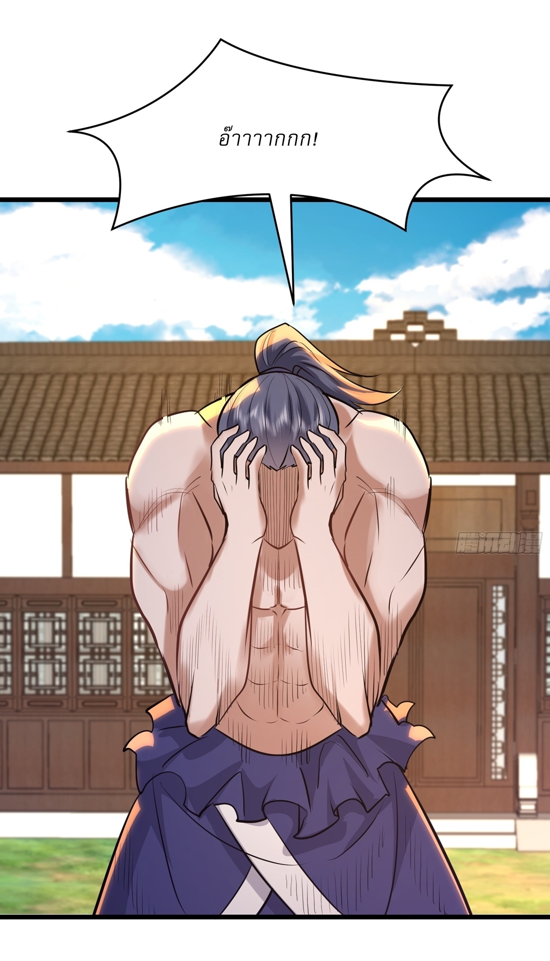 As An Immortal, I Only Practice Forbidden Arts เซียนอย่างข้า ฝึกเพียงเคล็ดวิชาต้องห้ามเท่านั้น! ตอนที่ 28 หน้า 20