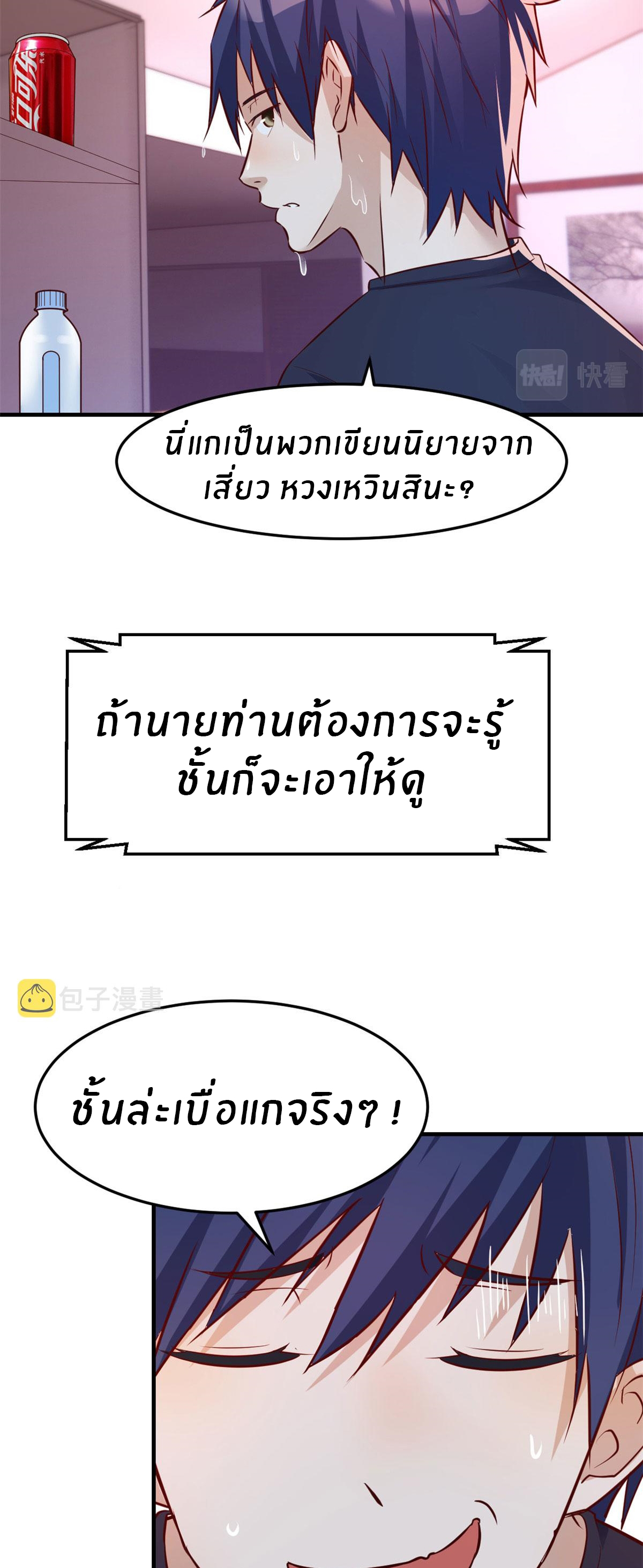 พี่สาวอยากเล่นคุณ ตอนที่ 47 หน้า 24