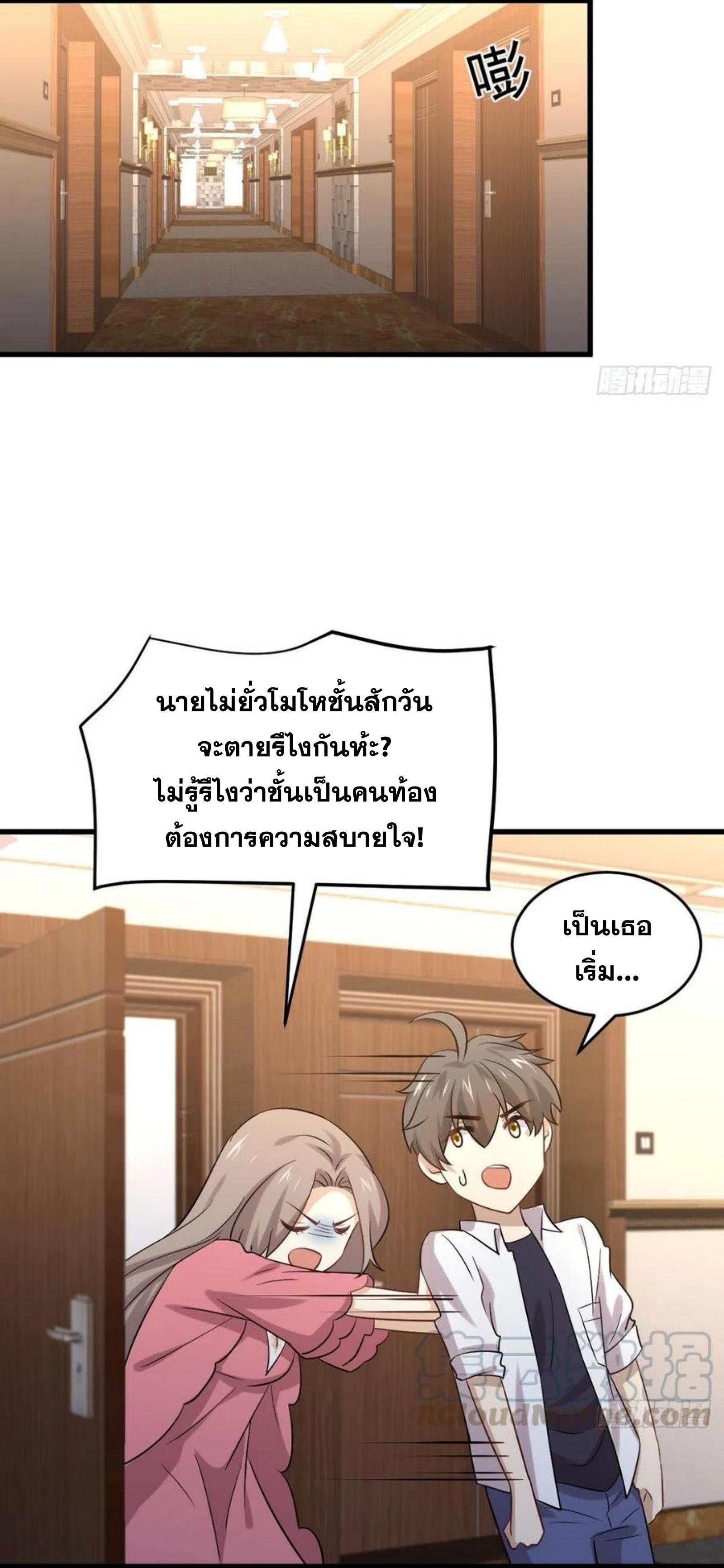 Immortal Swordsman in The Reverse World ข้าเซียนกระบี่ไม่เกาะสตรี ตอนที่ 176 หน้า 19