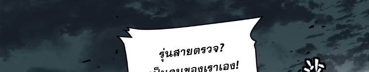 Legend of Star Genera ชนจีน ตอนที่ 145 หน้า 13