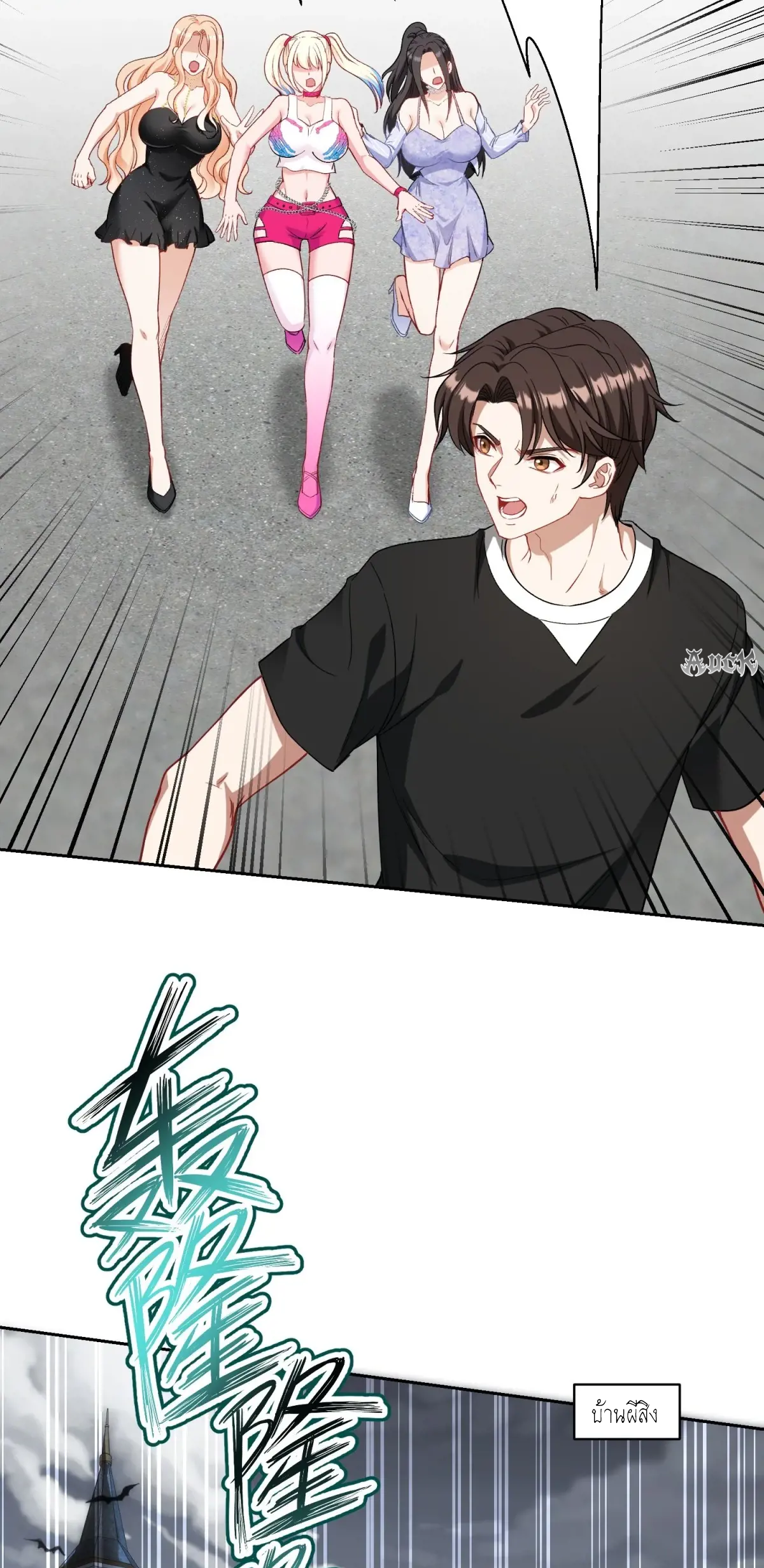 ผมไปเกาะสาวสวยกิน, แต่ตอนนี้ฉันเป็นคนร่ำรวยแล้ว~ ตอนที่ 97 หน้า 21