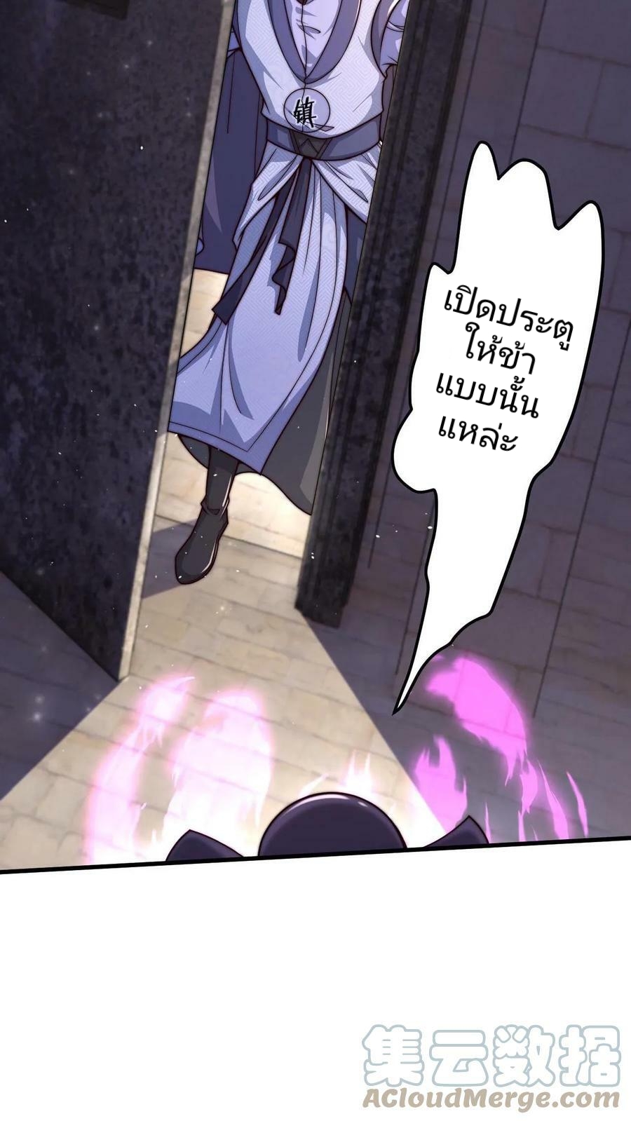 ระบบไร้เทียมทานเมื่อถูกปีศาจโจมตี ตอนที่ 6 หน้า 25